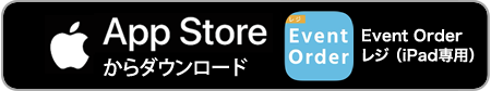 App Storeからダウンロード