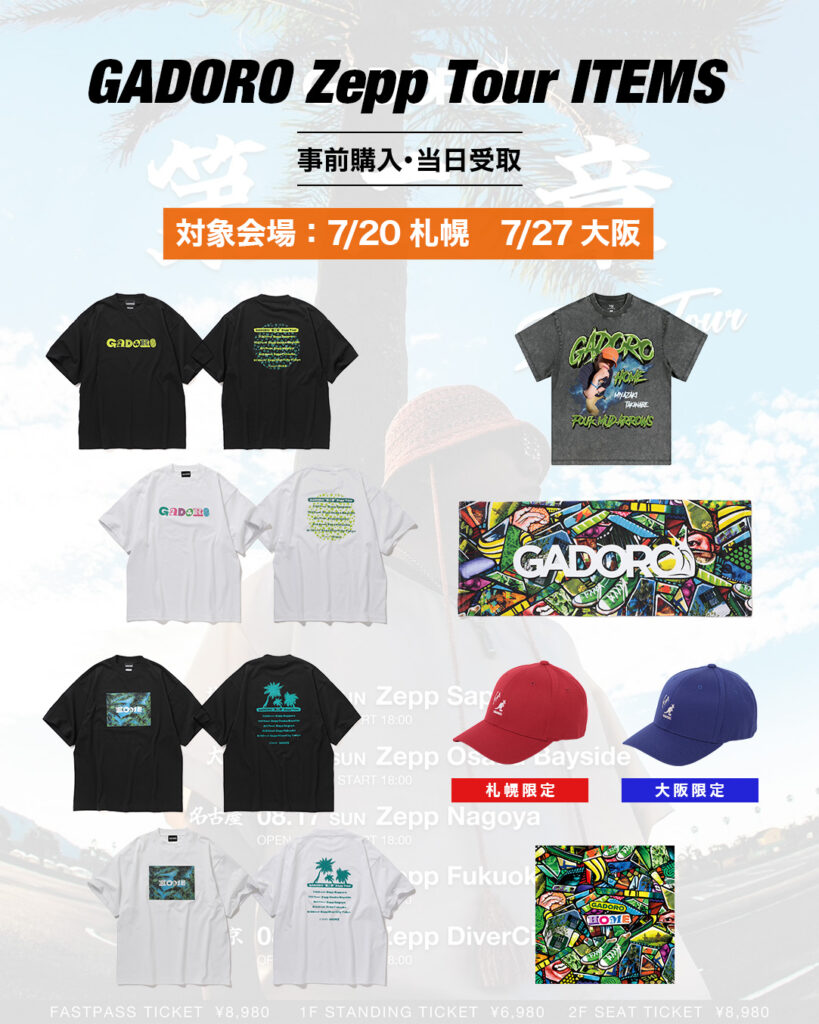 GADORO_事前販売EventOrder
