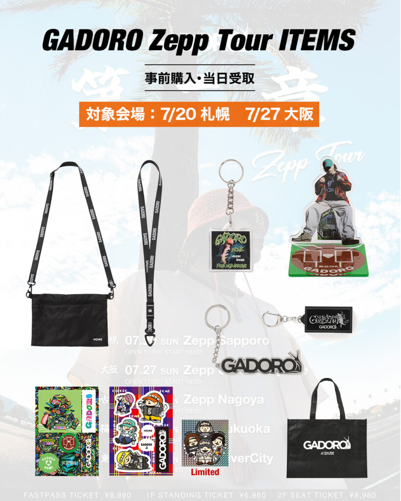 GADORO_グッズ販売EventOrder