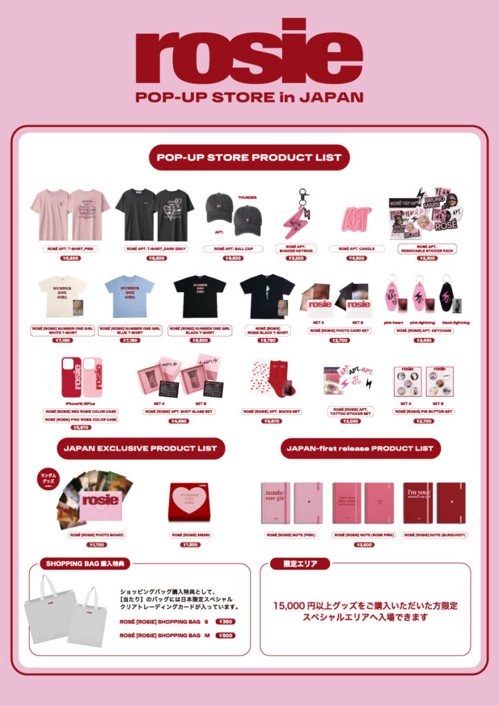 ROSIEPOPUP_EventOrder物販グッズ