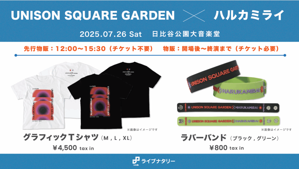 USG-haruka-EventOrder