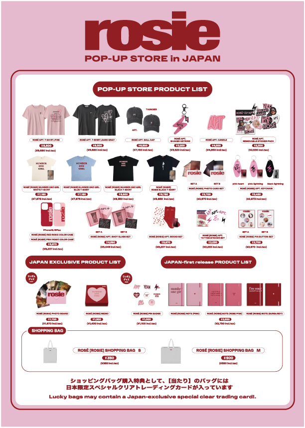 ROSIEPOPUP_EventOrder物販グッズ