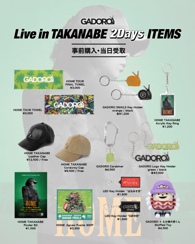GADORO_高鍋販売商品リストグッズ販売EventOrder