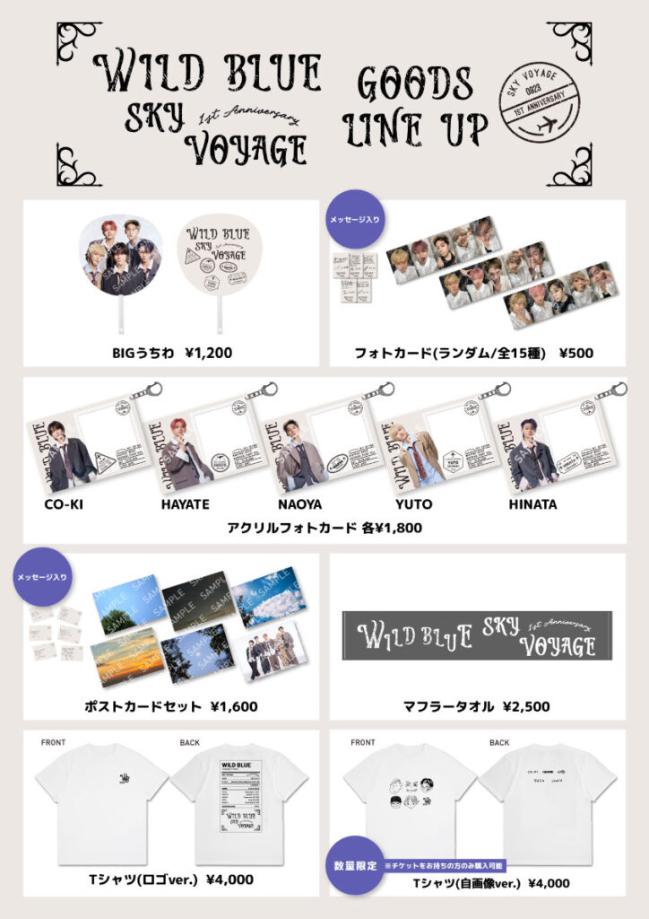 WILDBLUE1stAnniversary_EventOrderグッズ販売