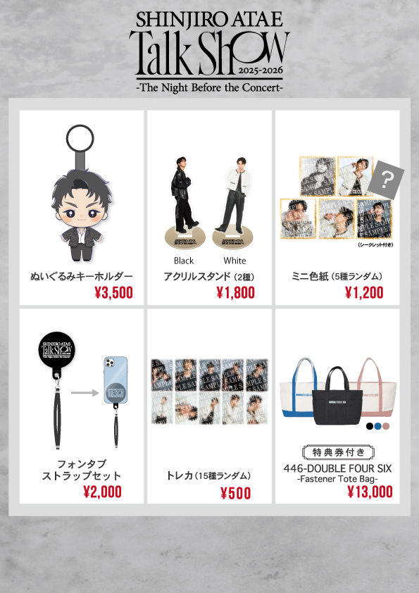 グッズ販売代行EventOrderSHINJIRO2025-2025POP
