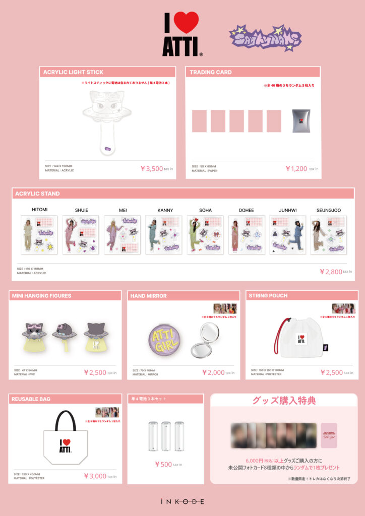 2026 SAY MY NAME Asia Tour Fan Concertのグッズ購入はEventOrder