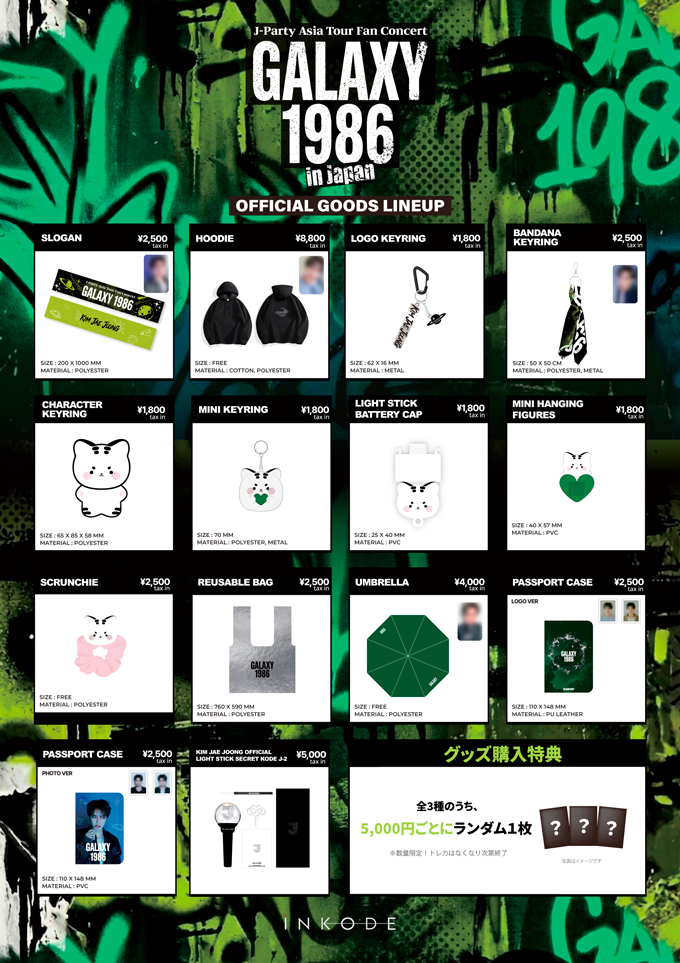 EventOrderジェジュングッズ販売pop