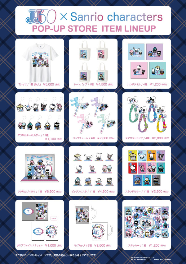 JJxsannrioグッズイベント物販EventOrder