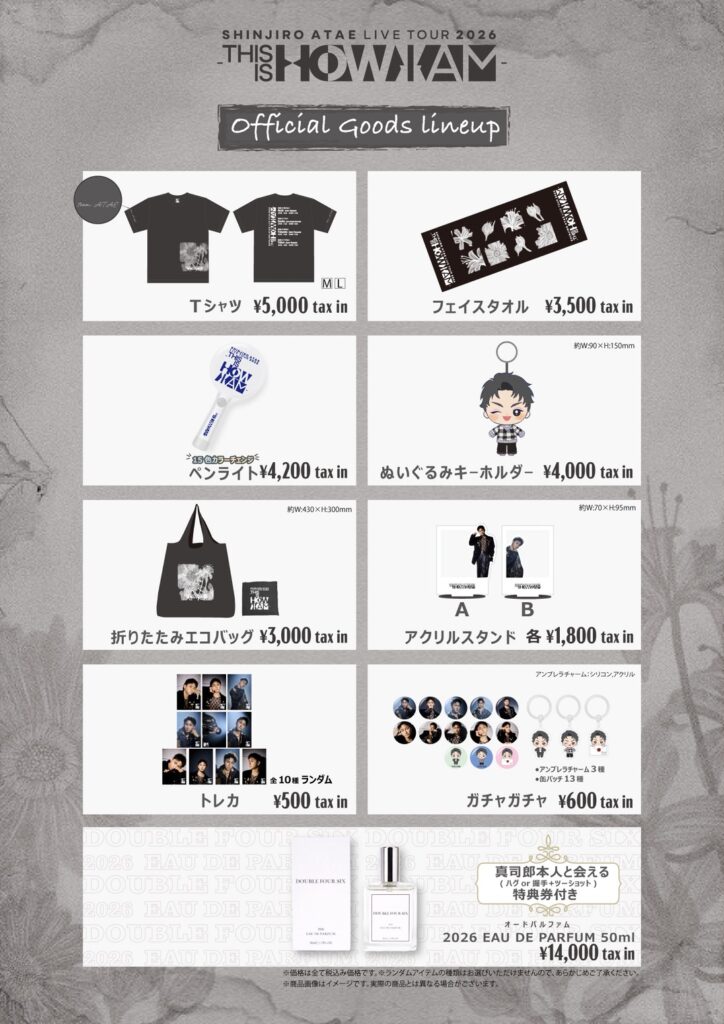 SHINJIRO ATAE LIVE TOUR 2026 – THIS IS HOW I AM -グッズ販売EventOrder.jpg