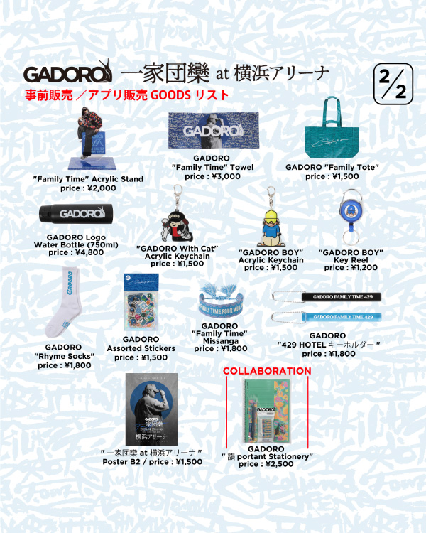 イベント物販EventOrder_GADRO横浜アリーナ物販