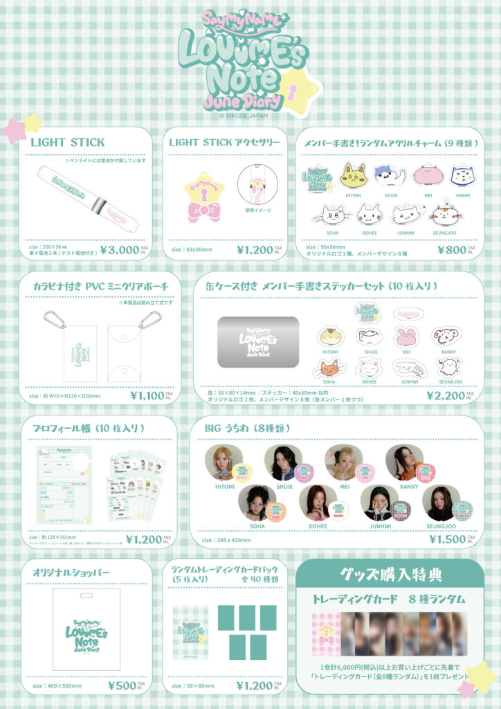 SAY MY NAME LOVvmEs Note物販グッズ販売EventOrder