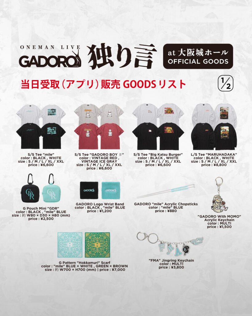 gdr_osk_item_ライブグッズ販売EventOrder