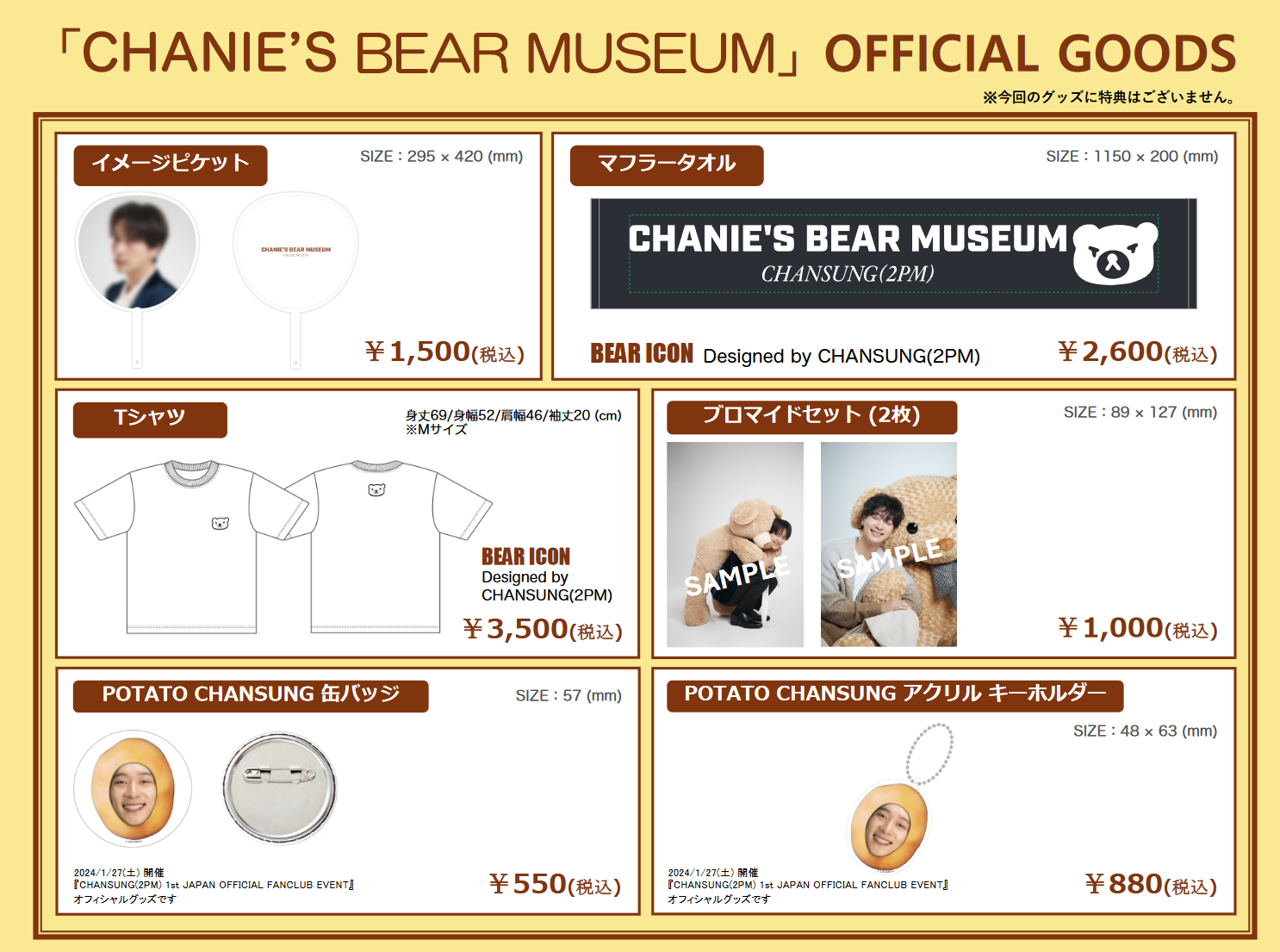 CHANIE'S BEAR MUSEUM_EventOrder